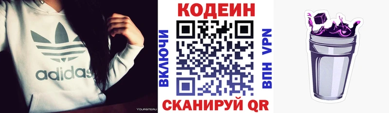 Купить закладки  Мончегорск  Codein Purple Drank 