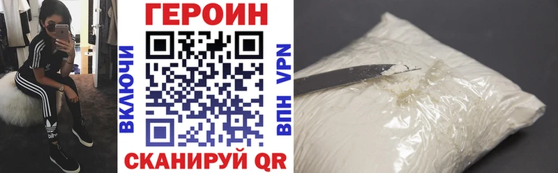 ГЕРОИН белый  Купить где  Мончегорск 