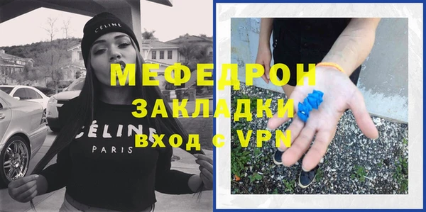 стафф Богородск