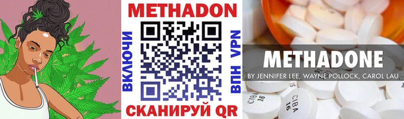 Купить где  Мончегорск  МЕТАДОН methadone 